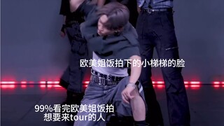【ATEEZ】缺德不了一点配字｜Bouncy舞蹈接力配字