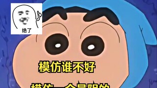 只能说遇上春日部五人组 这把完全就是死局啊