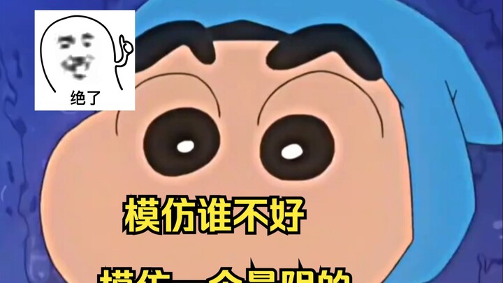 只能说遇上春日部五人组 这把完全就是死局啊