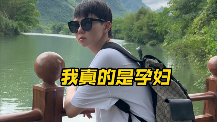 咋滴？没见过短发孕妇？