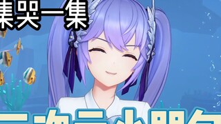 My dad is a 2D crybaby, I am so embarrassed😭