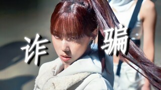 黑帮犯罪变成农家乐脏活，为什么吒这次回归预告和正片差这么大....