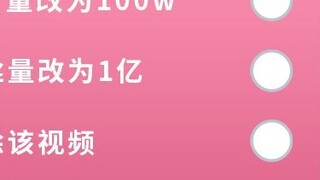 เวอร์ชันแคร็กของ bilibili