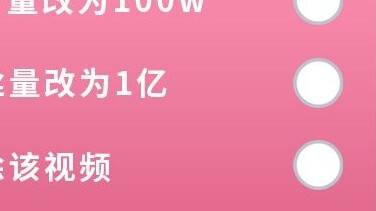 เวอร์ชันแคร็กของ bilibili