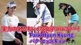 A beautiful and talented golfer❤️【Park Hyun Kyung_パク・ヒョンキョン_박현경】キレイで実力派❣️⛳️아름답고 실력 있는 골퍼 ⛳️