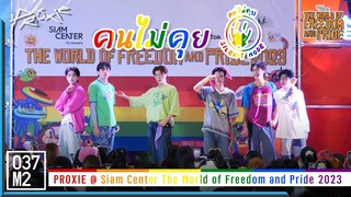 PROXIE - คนไม่คุย @ Siam Center The World of Freedom and Pride 2023 [Overall Stage 4K 60p] 230604
