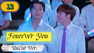 🇹🇭(2024) Fourever you episode 13 (UnCut Ver.)