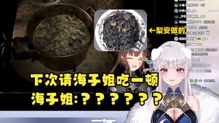 【梨安】看海子姐玩《生化危机》视频，发现了跟自己的菜品相似度99%的东西🤢下次请娜娜米来做客尝一尝😰海子姐：？