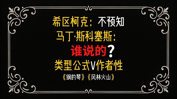 Why do filmmakers have to imitate Hitchcock?