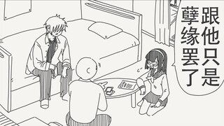 切…跟他不过是孽缘罢了