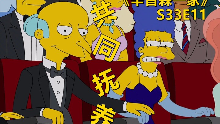 [Waste Material] Huang Paopi has a godson! He even recognized Maggie as his godmother! The Simpsons'