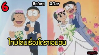 6 ไทม์ไลน์ของ โนบิตะ โดราเอม่อน ที่คุณอาจจะยังไม่รู้  | สุริยบุตร