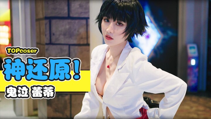 【TOPcoser】5 تجسيد مذهل للشخصية! رايتشي هنا تبدو وكأنها خرجت مباشرة من لعبة ديفل ماي كراي… مطابقة تما