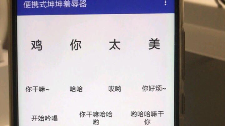 荔 枝 手 鸡