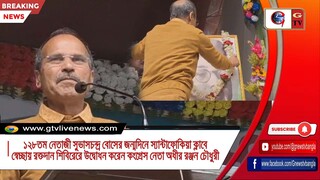 ১২৮তম নেতাজী সুভাসচন্দ্র বোসের জন্মদিনে স্যান্টাফোকিয়া ক্লাবে স্বেচ্ছায় রক্তদান