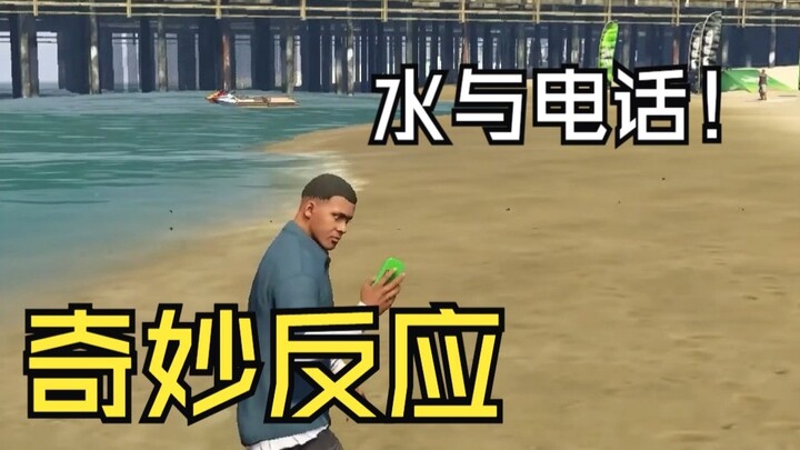 The Amazing Result of Water and Phones in Los Santos