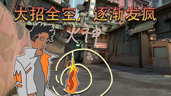 When a total loser picks the new Fire Mage, their ultimate misses every single time—and they’re losi