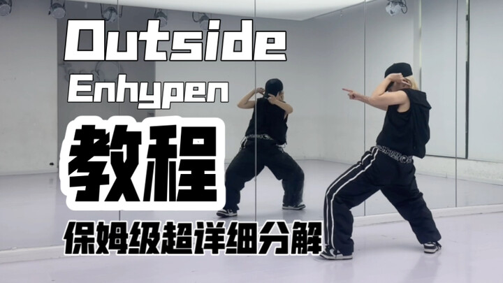 Tutorial lengkap tingkat pengasuh bayi untuk menari ulang bagian refrain lagu Enhypen - Outside