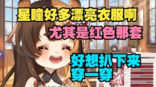 非常喜欢瞳子的3D剧情直播 最近看了很多星瞳的视频 好羡慕【折原露露】