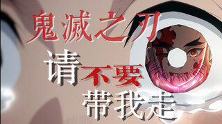 Demon Slayer, please don't take me away