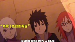 佐良娜怀疑自己的身世