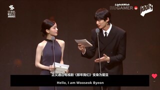 230109 Roh Jeongeui & Byun Wooseok Seoul Music Awards 32nd 노정의 변우석