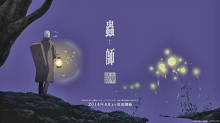 MUSHISHI ZOKU SHOU: SUZU NO SHIZUKU