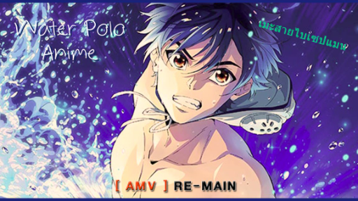 RE-MAIN Water Polo Anime