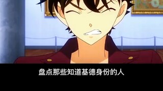 9个知道基德真实身份的人，5个是怪盗，青子全鱼宴已备好！