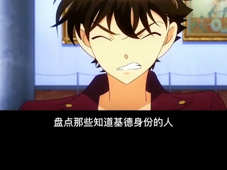 9个知道基德真实身份的人，5个是怪盗，青子全鱼宴已备好！