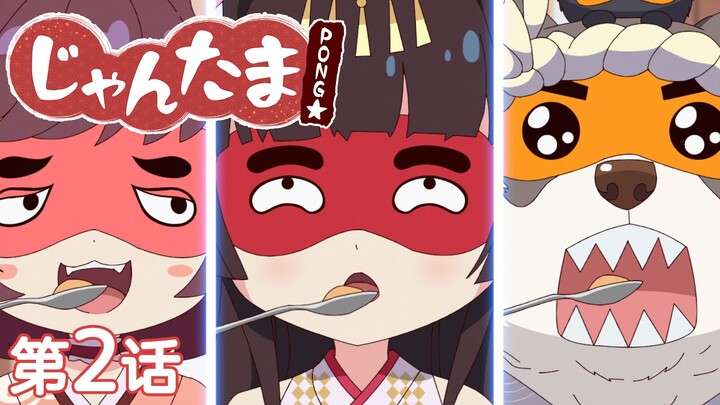 Episode 2 of "Mahjong Soul PONG☆" "Food King Contest"