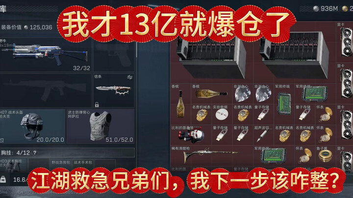 I got liquidated with just 1.3 billion—what do I do next, guys?