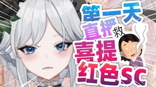 谁家新人首播第一天就被ban了两次啊！