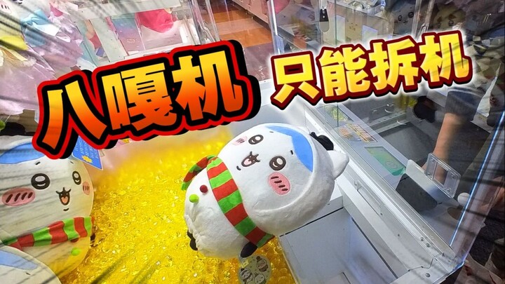 Mesin boneka Jepang benar-benar gila, ternyata bisa juga membuat jebakan seperti ini?