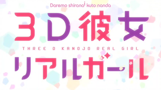 3D Kanojo: Real Girl Op. S1