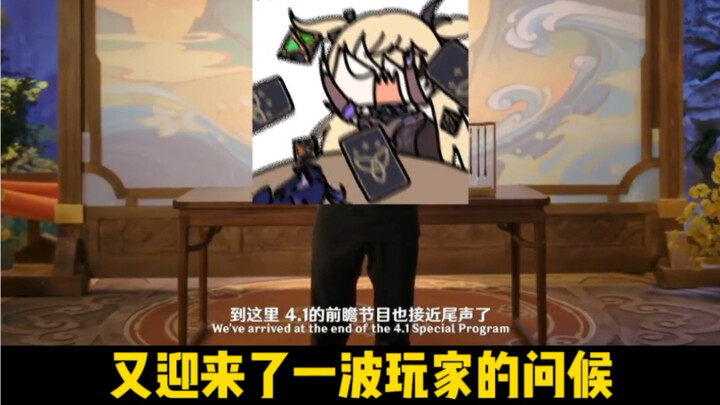 4.1 Official Comment Section After the Preview…