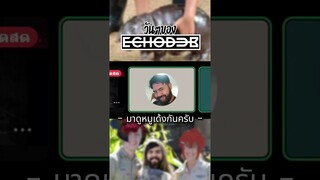 วันๆของ RE TEAM มาดู หมูเด้ง กันครับ #memey #RETEAM #วันๆของRETEAM #หมูเด้ง  #สวนสัตว์เขาเขียว