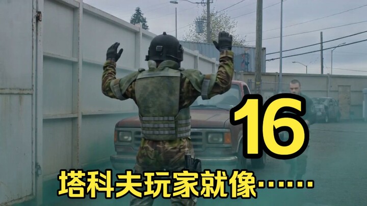 Người chơi trong Escape from Tarkov giống như… (16)