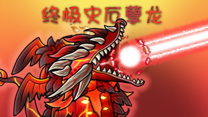 Fusion-Style Fan Creation: The Ultimate Cataclysmic Evil Dragon!