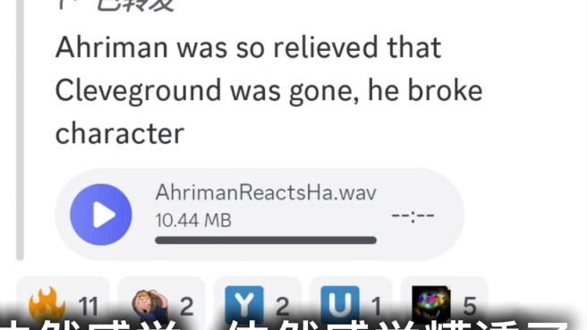 【حادثة شائعة】أهريمان يعلق على كليفغراوند