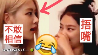 Jennie嫌弃Rose“口臭”？看看这小眼神！哈哈哈哈！blackpink