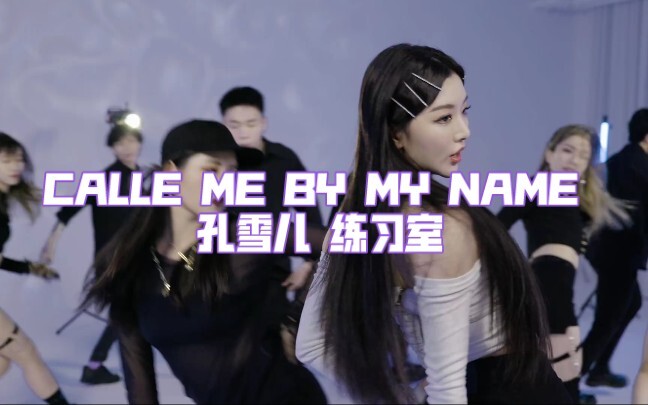 Kong Xue'er's "Call Me by My Name" practice room video is finally out!