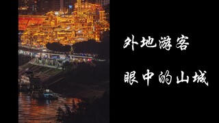 เมืองแห่งขุนเขาในสายตานักท่องเที่ยวต่างชาติ