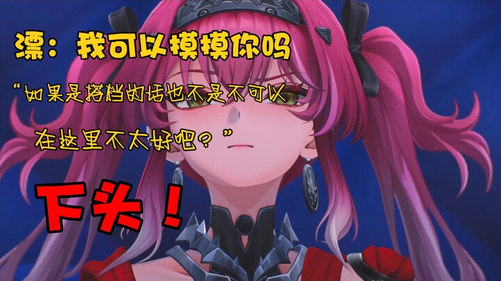 [Honkai: Star Rail] Piao: Lupa, can I touch you? Lupa: 😡 I’ll change the password!