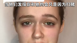 [恋与漫威]当他们发现你和他约会只是因为打赌