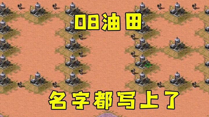 Bản đồ mỏ dầu 08 do fan Red Alert làm! Mỏ dầu ghi tên tôi! Thế là lần này nhất định là của tôi rồi!