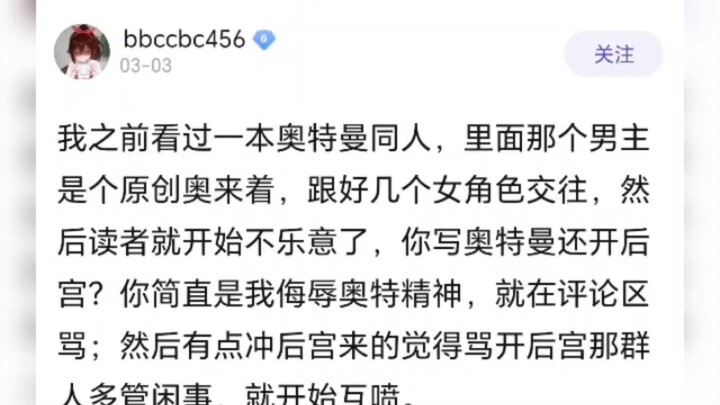 特摄同人小说是不是不能开后宫
