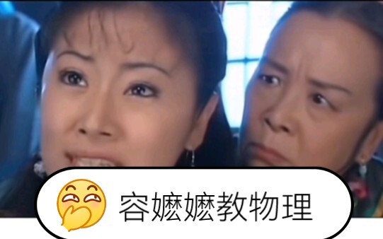 Làm thế nào để học tốt môn vật lý (9)