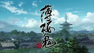OVA EP2 Hakuoki: Demon of the Fleeting Blossom