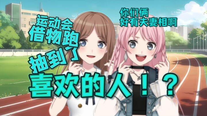 [Love for Simplicity] Borrowed Item Run Digs Up {The Person You Like}?! Public PDA Under Everyone’s 